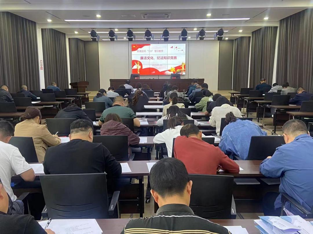亮點紛呈，集團各支部持續(xù)開展“510” 警示教育活動（二）4.jpg